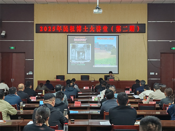 2025年博士大講堂第二期開(kāi)講