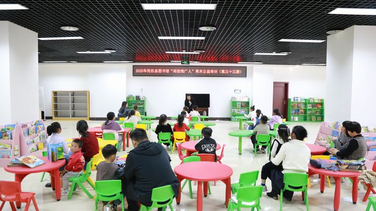 民權(quán)縣圖書館舉辦2025年第六期“閱讀推廣人”周末公益培訓（總第33期）