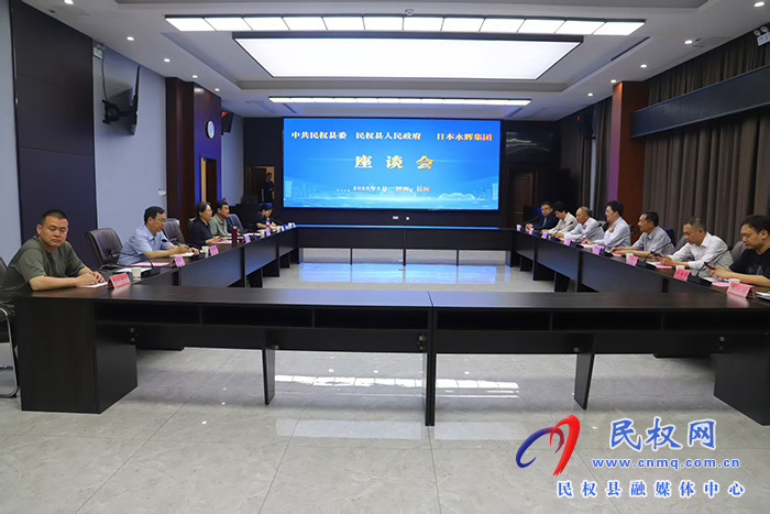 方永義一行到民參觀考察