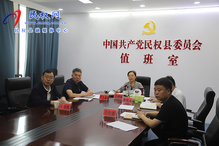 縣委書記王靜嫻視頻調(diào)度五一假期期間值班值守、安全生產(chǎn)、應(yīng)急管理及重點(diǎn)工作推進(jìn)任務(wù)等工作