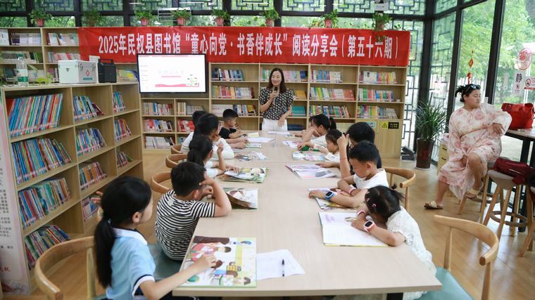 民權縣圖書館舉辦2025年第五期“童心向黨·書香伴成長”閱讀分享會活動（總第56期）