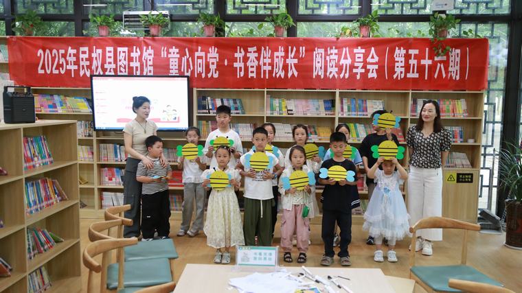 民權縣圖書館舉辦2025年第五期“童心向黨·書香伴成長”閱讀分享會活動（總第56期）