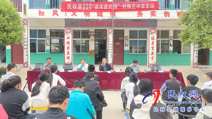 縣司法局組織開(kāi)展“送法進(jìn)校園”活動(dòng)