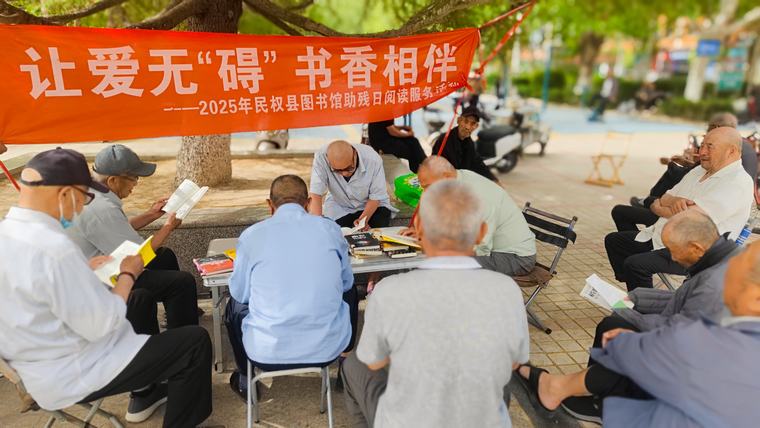 民權(quán)縣圖書(shū)館開(kāi)展“讓愛(ài)無(wú)‘礙’ 書(shū)香相伴”閱讀服務(wù)活動(dòng)
