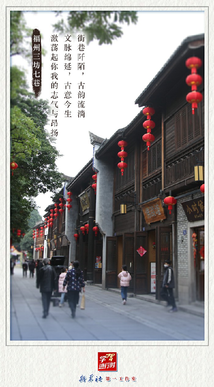 學(xué)習(xí)進行時丨這些老街舊巷，在時光里綻放芳華