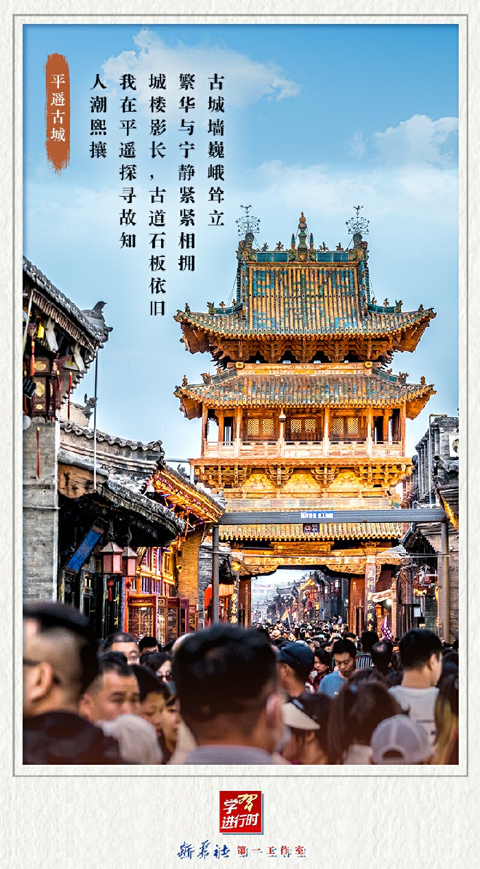 學(xué)習(xí)進行時丨這些老街舊巷，在時光里綻放芳華