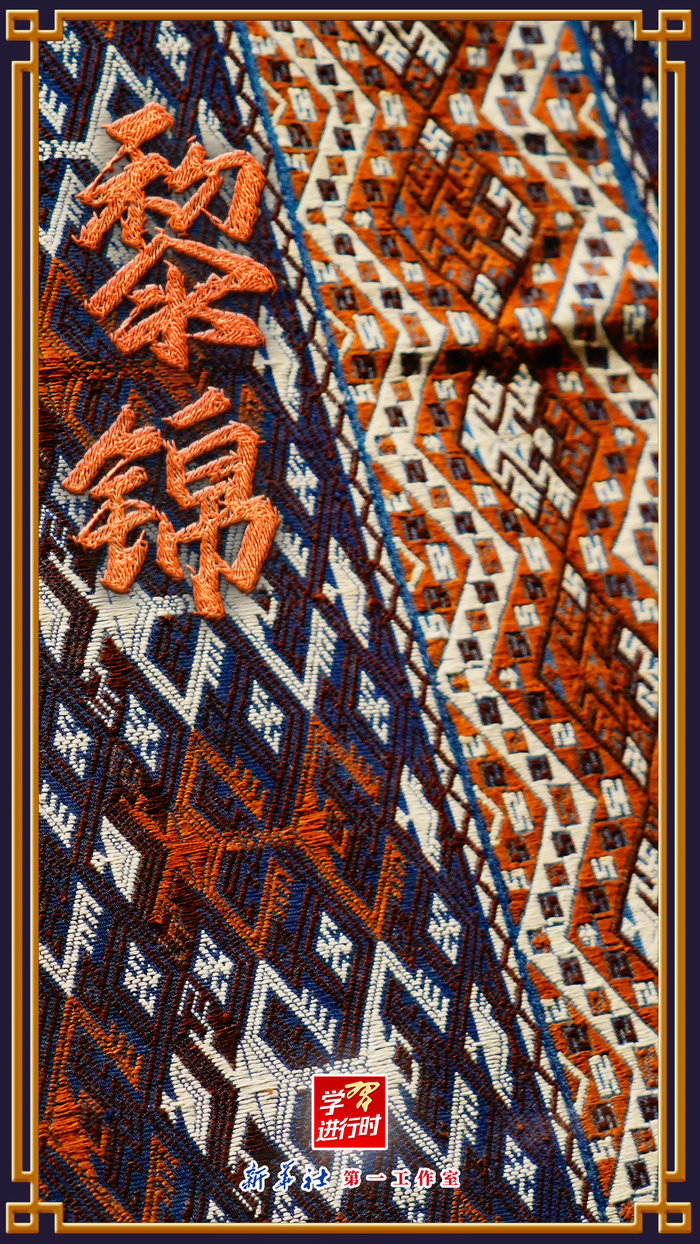 學(xué)習(xí)進(jìn)行時(shí)丨很古樸也很時(shí)尚，總書記點(diǎn)贊的那些中國錦繡