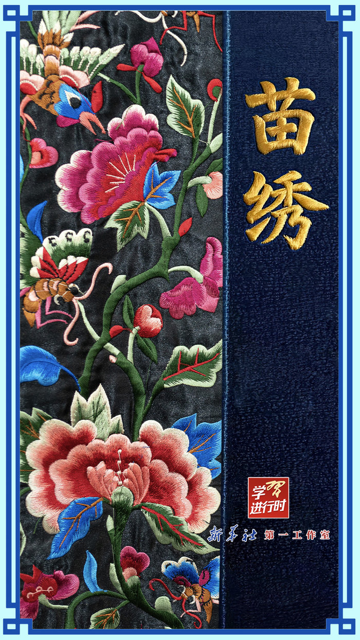 學(xué)習(xí)進(jìn)行時(shí)丨很古樸也很時(shí)尚，總書記點(diǎn)贊的那些中國錦繡