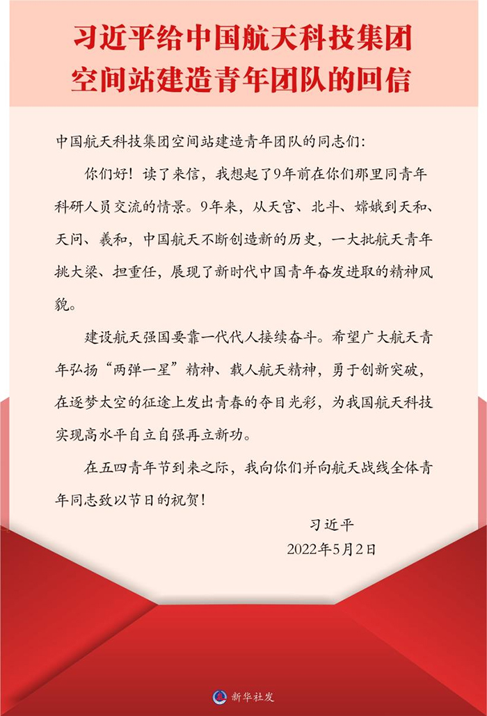 學(xué)習(xí)進(jìn)行時丨為青年取得的成就成績點(diǎn)贊喝彩