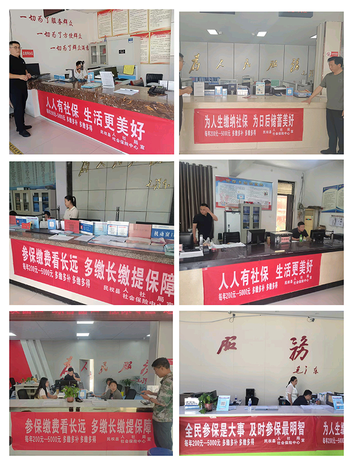 民權(quán)縣社會保險中心開展走基層梳堵點解難題活動