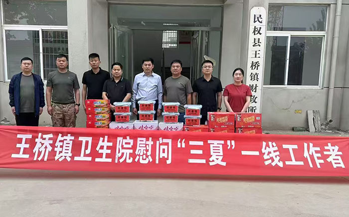 民權(quán)縣王橋鎮(zhèn)衛(wèi)生院開展“三夏”慰問活動