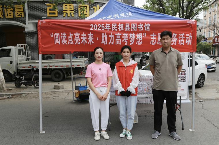 民權(quán)縣圖書館組織開展 “閱讀點亮未來·助力高考夢想”志愿服務(wù)活動