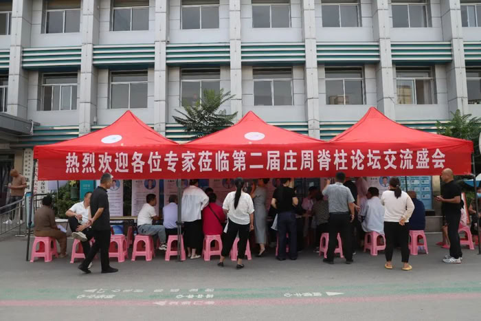 聚焦脊柱健康 助力健康民權(quán)——第二屆莊周脊柱論壇在民權(quán)縣人民醫(yī)院盛大開(kāi)幕
