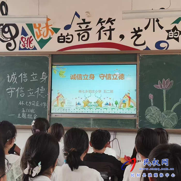 林七鎮(zhèn)：開展誠信宣傳月活動
