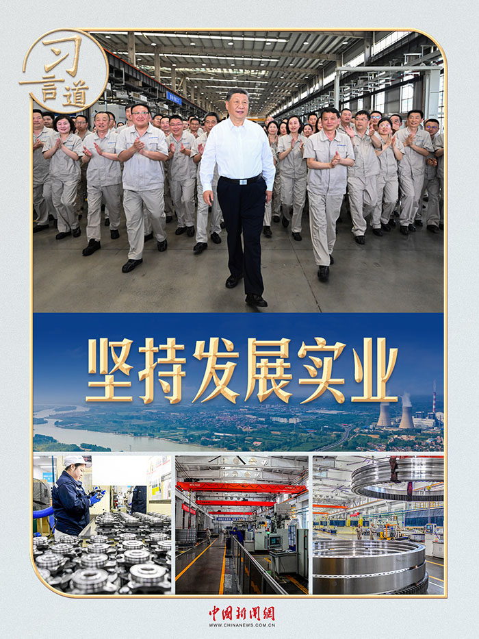 習(xí)言道丨到河南考察，習(xí)近平為何再提“洋火”