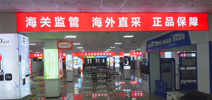 首柜榴蓮直抵民權(quán)保稅物流中心，跨境購物再添新活力