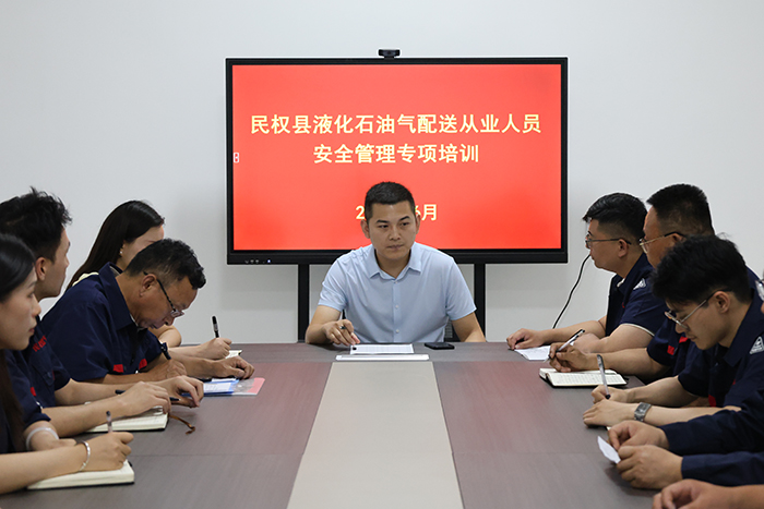住建局組織液化氣從業(yè)人員安全培訓(xùn)