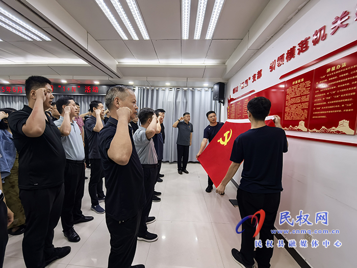 縣委辦公室黨支部召開(kāi)2025年6月份主題黨日“1+N”活動(dòng)