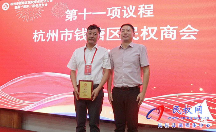 錢(qián)塘區(qū)首家異地商會(huì)成立