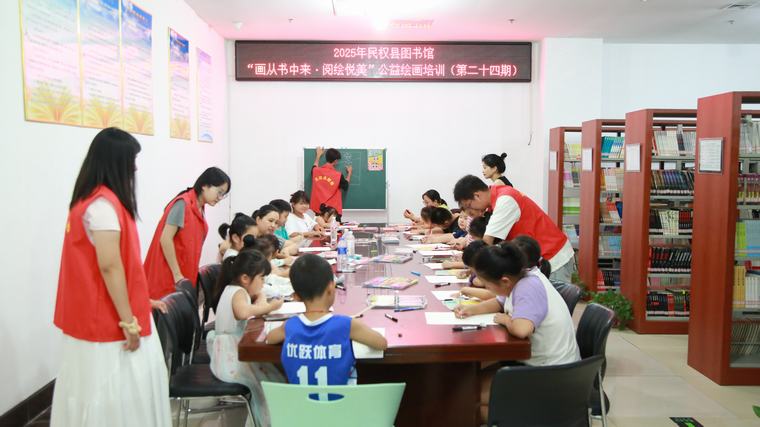 民權(quán)縣圖書(shū)館舉辦2025年第四期“畫(huà)從書(shū)中來(lái)——閱繪悅美”公益繪畫(huà)培訓(xùn)（總第24期）