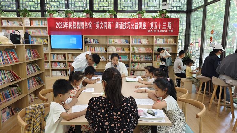 民權(quán)縣圖書館舉辦2025年第十一期“美文同誦”朗誦技巧公益講座（總第53期）