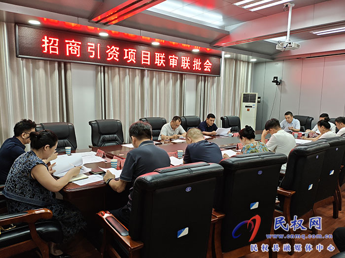 縣政協(xié)主席周明河主持召開(kāi)招商引資項(xiàng)目聯(lián)審聯(lián)批會(huì)
