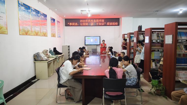 民權(quán)縣圖書館舉辦“享閱讀，讓假期‘暑’于知識”主題閱讀活動