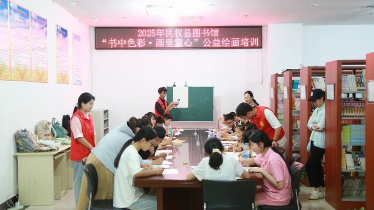 民權(quán)縣圖書館舉辦“書中色彩，畫里童心”公益繪畫培訓(xùn)
