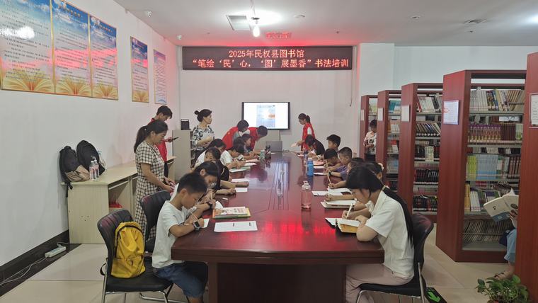民權(quán)縣圖書(shū)館舉辦“筆繪‘民’心，‘圖’展墨香”書(shū)法培訓(xùn)