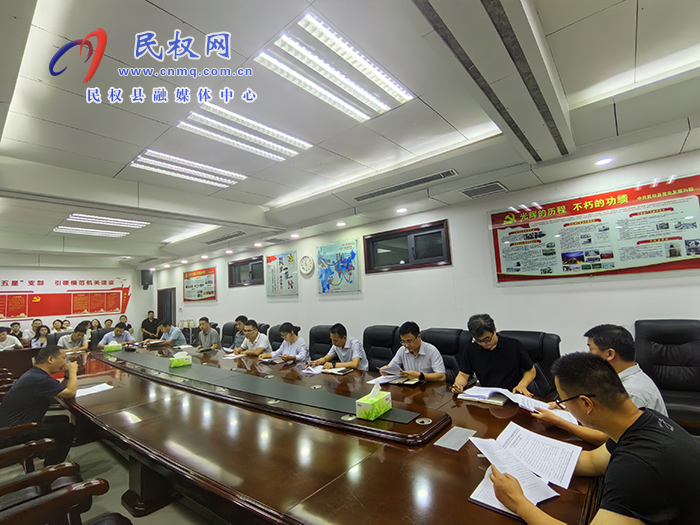 縣委辦公室召開全體會議 傳達學習中國共產黨第十三屆委員會第九次全體會議精神