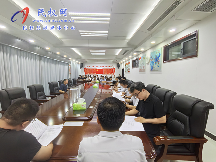 縣委辦公室召開全體會議 傳達學習中國共產黨第十三屆委員會第九次全體會議精神