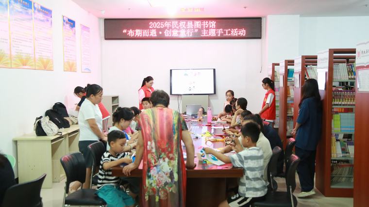 民權(quán)縣圖書(shū)館舉辦“布期而遇·創(chuàng)意童行”主題手工活動(dòng)