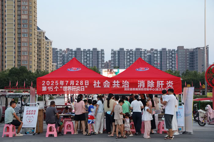 縣疾病預(yù)防控制中心開展 2025年“世界肝炎日”宣傳活動(dòng)