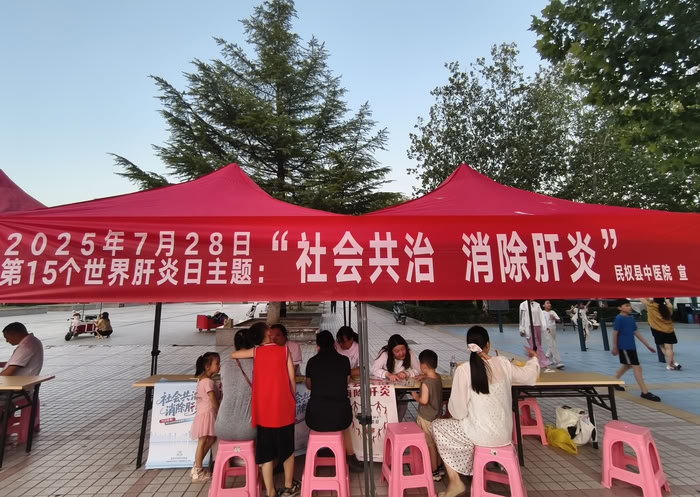 民權(quán)縣中醫(yī)院開(kāi)展7.28“世界肝炎日”宣傳活動(dòng)