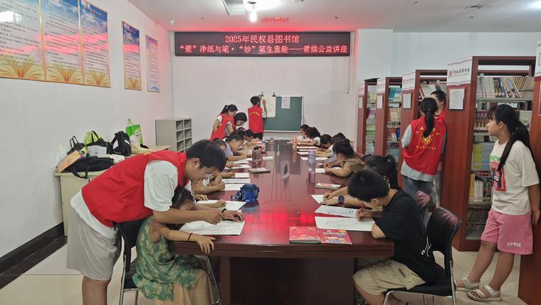 民權(quán)縣圖書館舉辦 “‘素’凈紙與筆·‘妙’筆生童趣” 素描公益講座