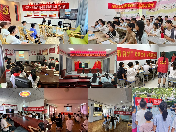 共青之聲·溫暖FM第四期開播：防溺水專題 共話安全守護