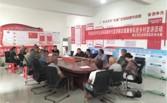 習語民聲丨商丘市生態(tài)環(huán)境局民權分局“新時代宣講師”志愿服務隊開展進鄉(xiāng)村宣講活動