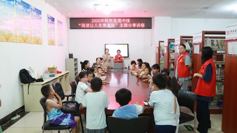 民權(quán)縣圖書館舉辦“閱讀讓人生更美好”主題分享講座