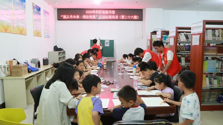 民權縣圖書館舉辦2025年第六期“畫從書中來——閱繪悅美”公益繪畫培訓（總第26期）