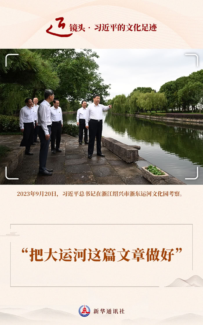 近鏡頭·習(xí)近平的文化足跡丨“把大運河這篇文章做好”