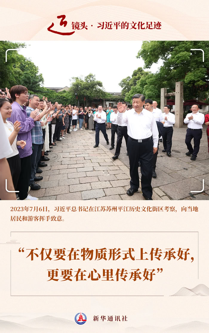 近鏡頭·習(xí)近平的文化足跡丨“不僅要在物質(zhì)形式上傳承好，更要在心里傳承好”