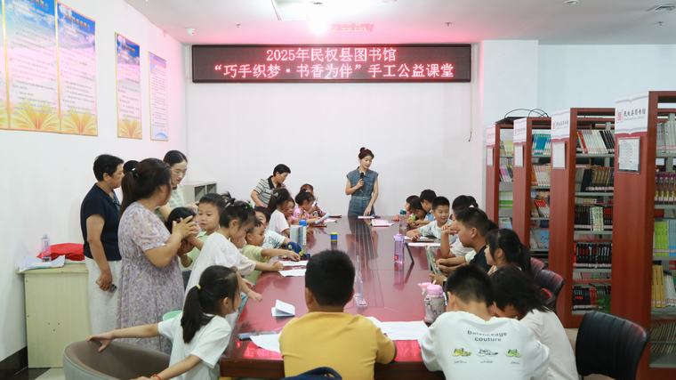 民權(quán)縣圖書館舉辦“巧手織夢(mèng)·書香為伴”手工公益課堂
