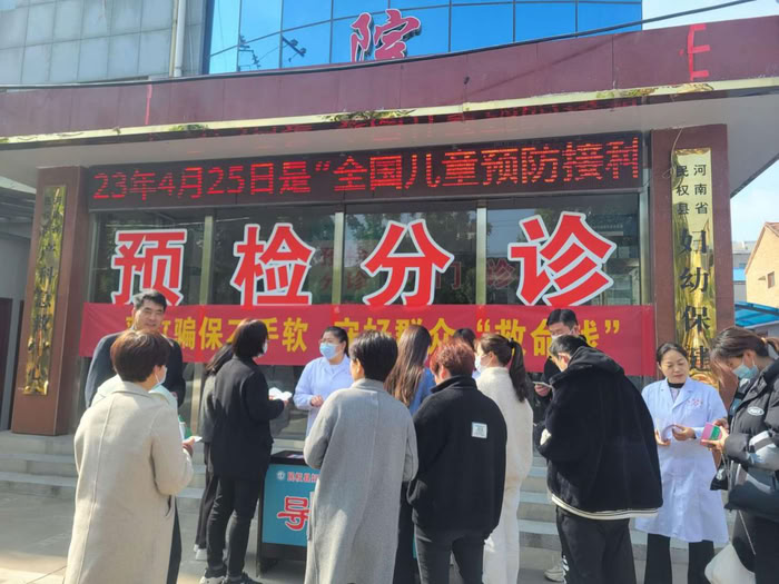 縣婦幼保健院開展2023年“全國兒童預防接種日”宣傳活動