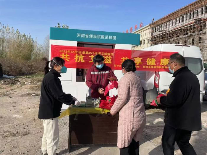 2022年民權(quán)縣疾病預防控制中心開展“世界艾滋病日”宣傳活動