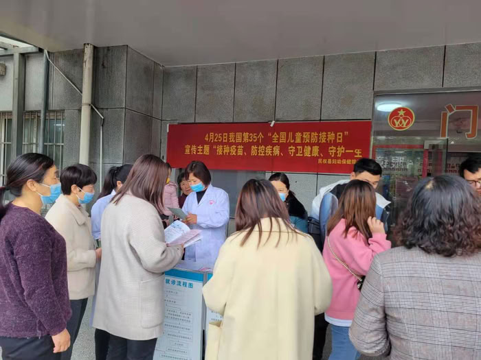 縣婦幼保健院開展第35個全國兒童預(yù)防接種宣傳日活動