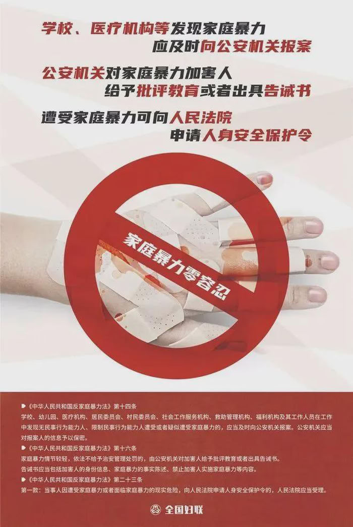 健康科普|消除“艾梅乙”母嬰傳播之反對(duì)家庭暴力，促進(jìn)性別平等！