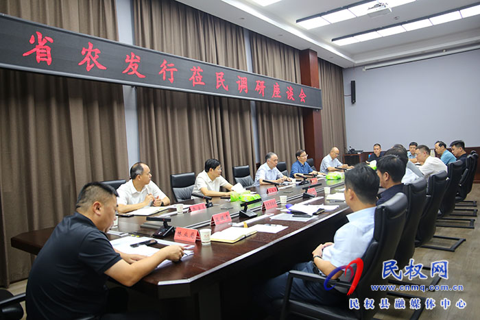 中國農業(yè)發(fā)展銀行河南省分行黨委委員、副行長陶勇一行蒞民考察