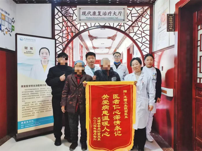 用“?！睆?qiáng)科，以“精”惠民 ——龍?zhí)伶?zhèn)衛(wèi)生院康復(fù)醫(yī)學(xué)科特色發(fā)展側(cè)記