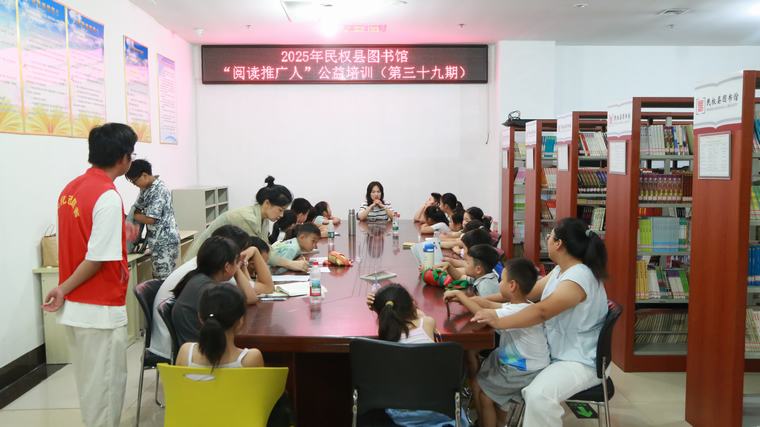 民權(quán)縣圖書館舉辦2025年第十二期“閱讀推廣人”周末公益培訓(xùn)（總第39期）