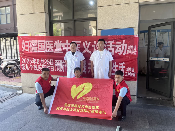 城關(guān)鎮(zhèn)衛(wèi)生院中醫(yī)義診與殘疾預(yù)防宣傳進(jìn)社區(qū)